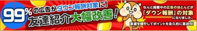 モッピーの安全性と危険性・稼ぎやすさ