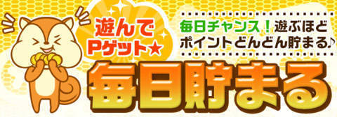 モッピーで本当にお小遣いが稼げるの?
